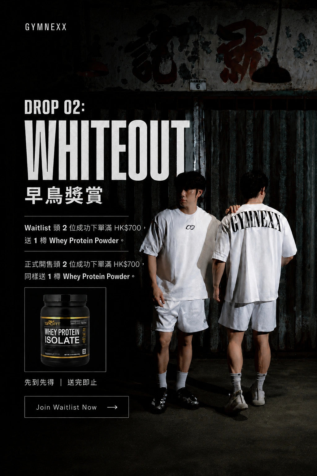 WHITEOUT EARLY ACCESS REWARD